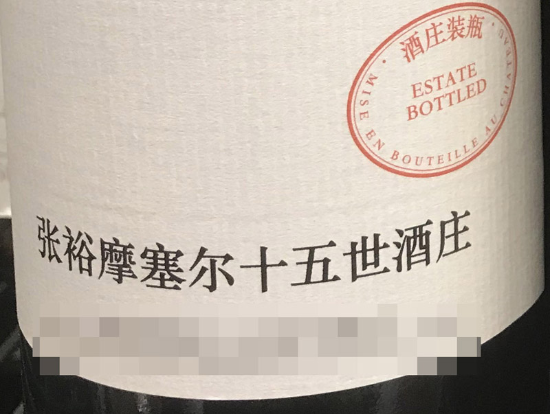 Abfüllung chinesischer Flaschen in China
